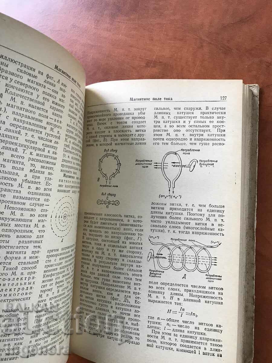 Auction BOOK-S. HAYKIN-DICTIONARY OF THE RADIO HAMSTER-1952 Auction BOOK-S. HAYKIN-DICTIONARY OF THE RADIO HAMSTER-1952