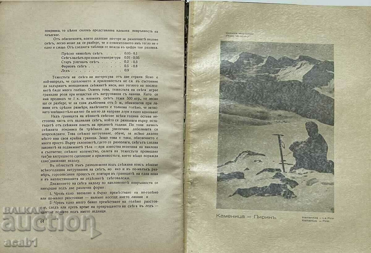 Livrarea Clubul Alpin Bulgar 1937 Livrarea Clubul Alpin Bulgar 1937