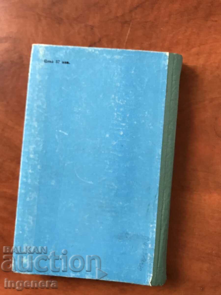 Доставка на КНИГА-Б.ДИССКИЙ-ТРАНЗИСТОРНИ РАДИО ПРИЕМНИЦИ-1068 Доставка на КНИГА-Б.ДИССКИЙ-ТРАНЗИСТОРНИ РАДИО ПРИЕМНИЦИ-1068
