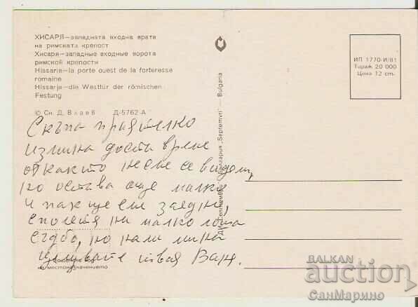 Καρτ ποστάλ Βουλγαρία Χισσάρ Δυτική πύλη ενός ρωμαϊκού φρουρίου1 * με τιμή 0.80 BGN | € 0.41 Καρτ ποστάλ Βουλγαρία Χισσάρ Δυτική πύλη ενός ρωμαϊκού φρουρίου1 * με τιμή 0.80 BGN | € 0.41