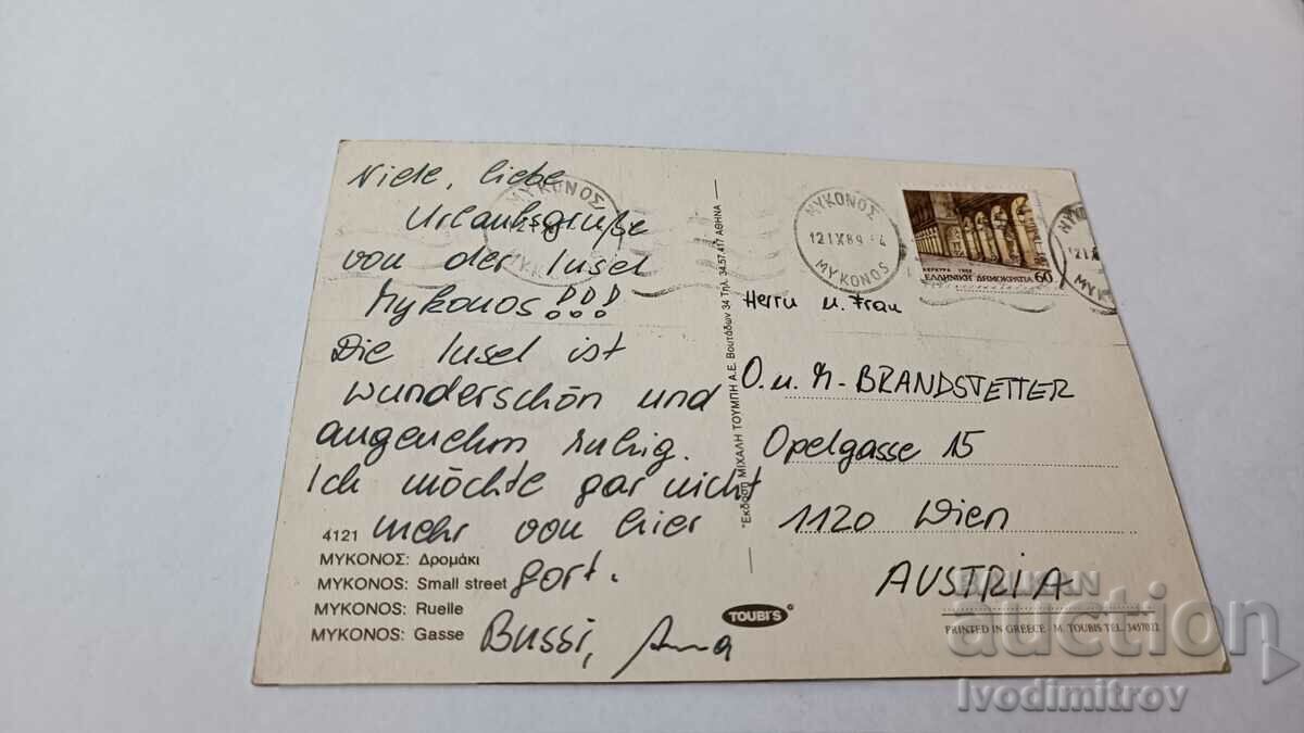 Postcard Mykonos Small Street 1989 with price 0.85 BGN | € 0.43 Postcard Mykonos Small Street 1989 with price 0.85 BGN | € 0.43