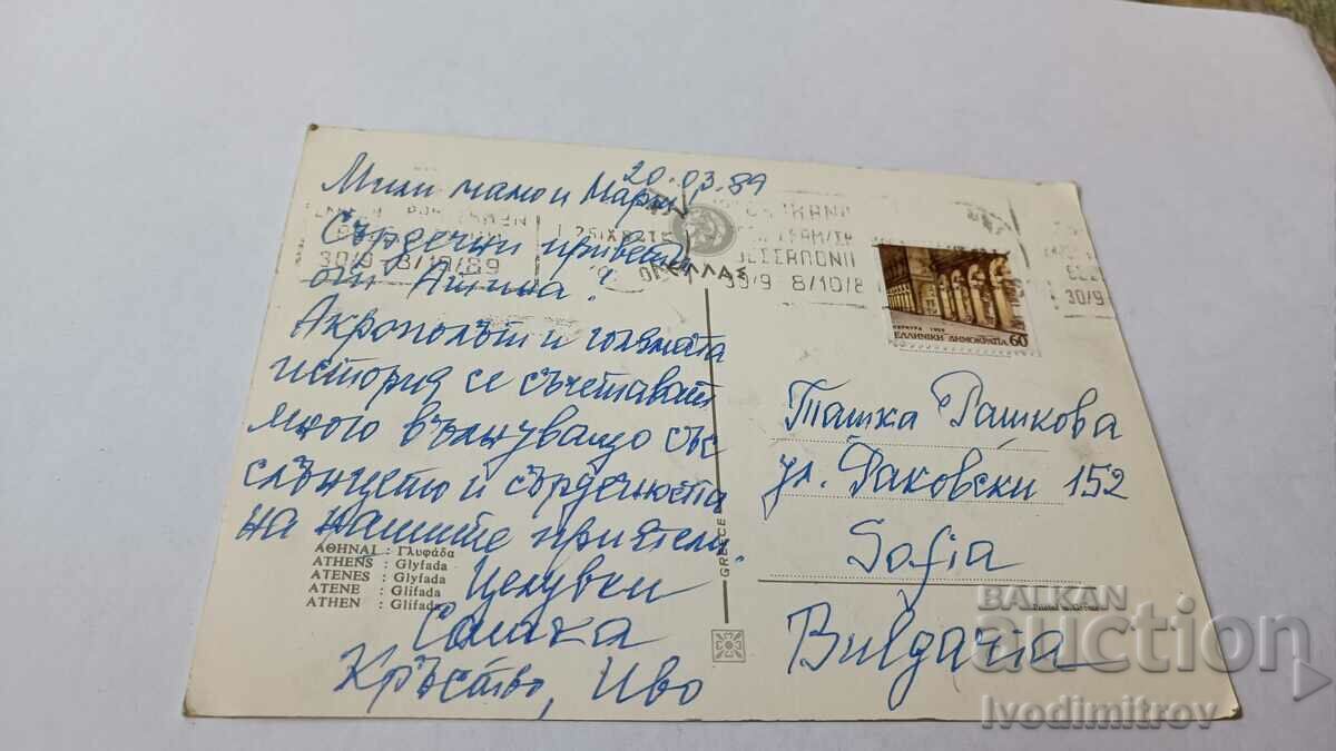 Athenes Glyfada 1989 postcard with price 0.65 BGN | € 0.33 Athenes Glyfada 1989 postcard with price 0.65 BGN | € 0.33