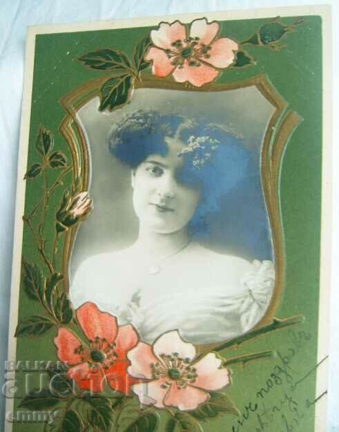 Old romantic postcard - embossed, 1905-1910 with price 8.00 BGN | € 4.09