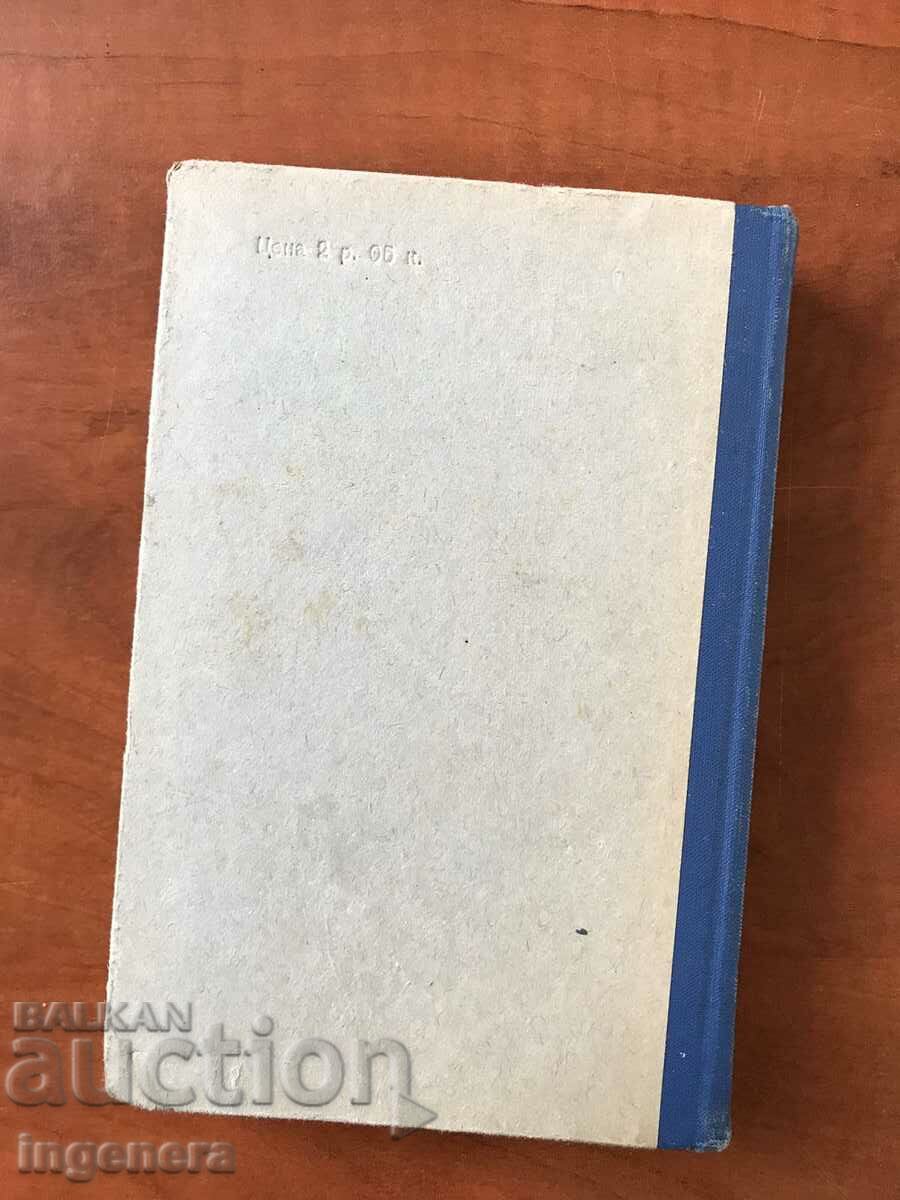 RADIO HAMMER'S REFERENCE BOOK-1961 - 6