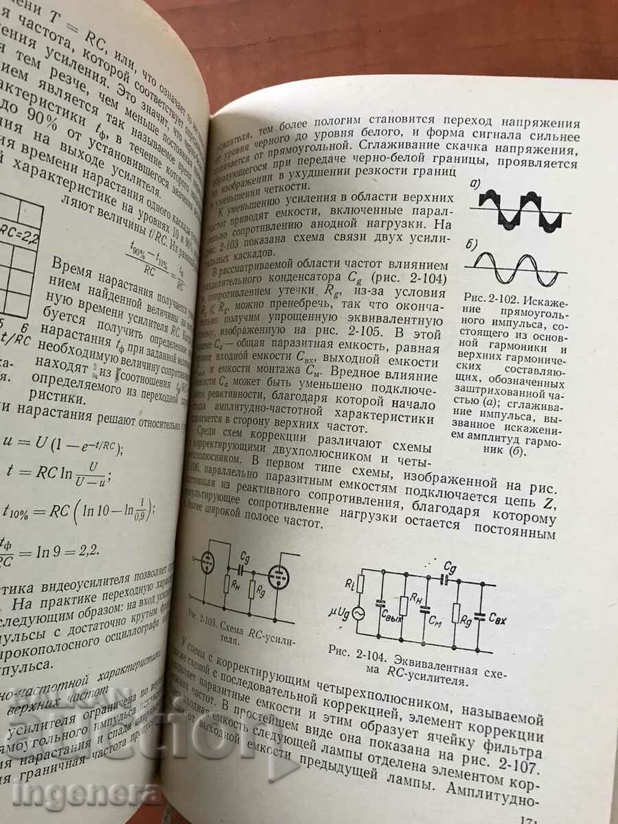 Delivery of BOOK-G.MANN G.FISHER-TVS AND ANTENNAS-1964 Delivery of BOOK-G.MANN G.FISHER-TVS AND ANTENNAS-1964