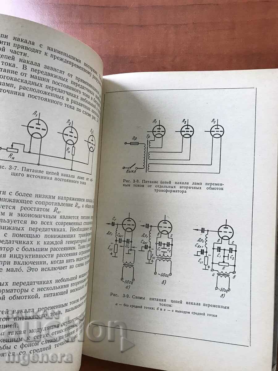 Auction BOOK-B.BETIN-RADIO BROADCASTERS-1965 Auction BOOK-B.BETIN-RADIO BROADCASTERS-1965