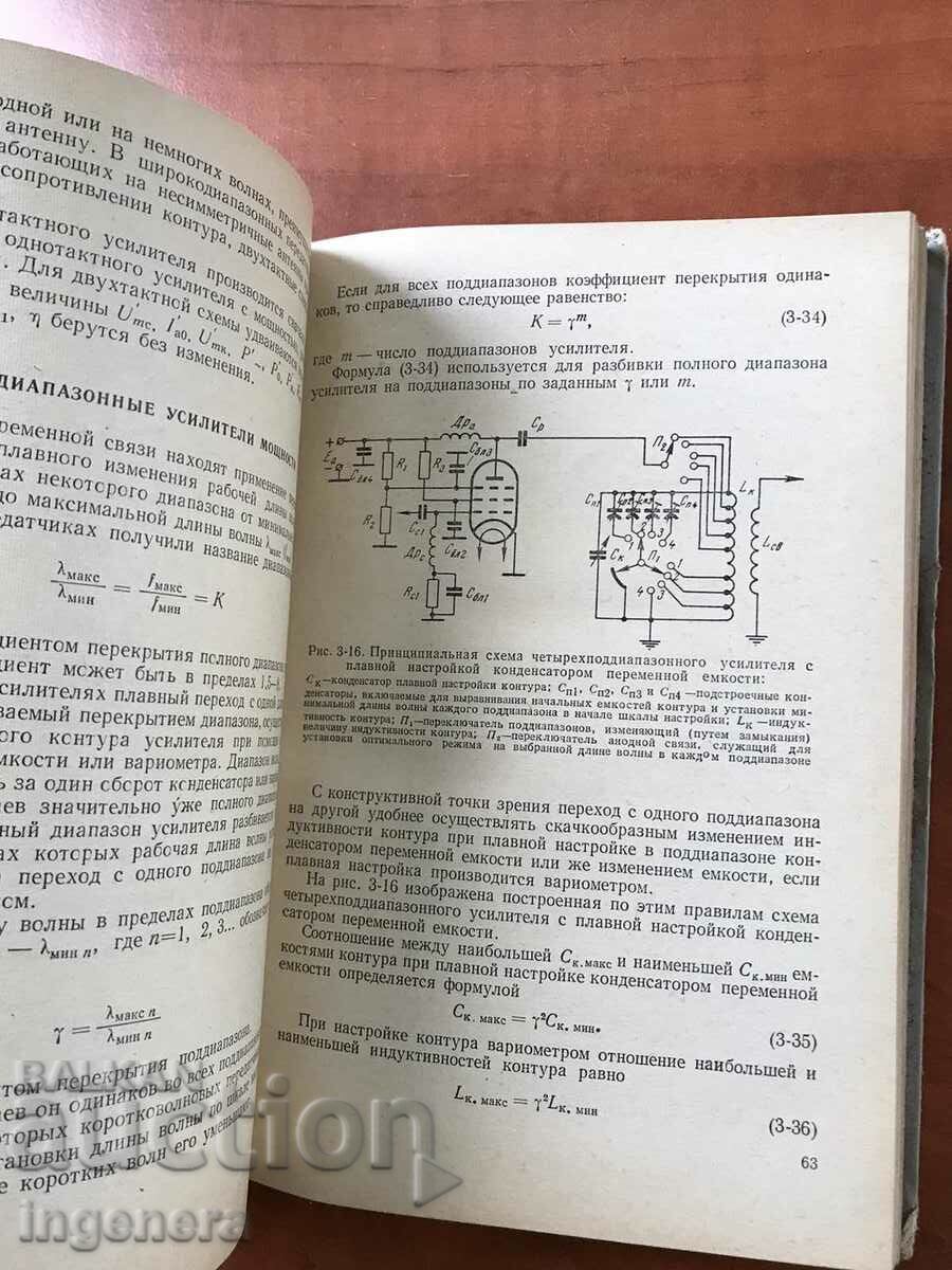 BOOK-B.BETIN-RADIO BROADCASTERS-1965 - 5 BOOK-B.BETIN-RADIO BROADCASTERS-1965 - 5