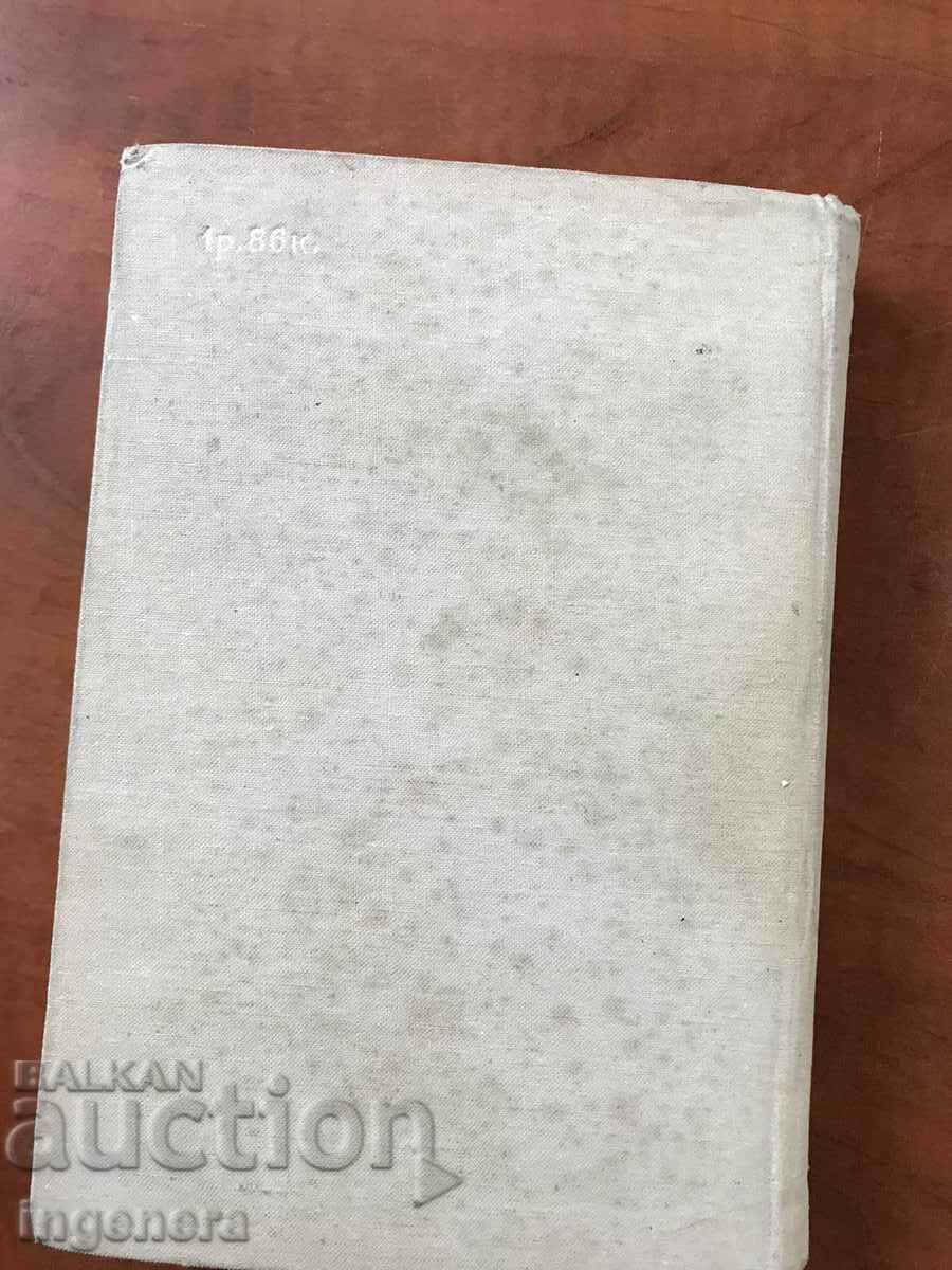 BOOK-I.AKULOV-RADIO SCHEMES-1966 - 6 BOOK-I.AKULOV-RADIO SCHEMES-1966 - 6