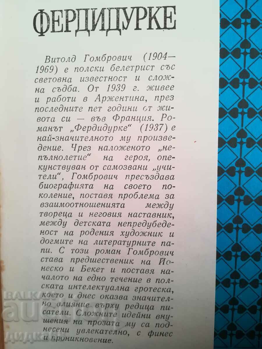 Ferdidurke / Witold Gombrowicz with price 20.00 BGN | € 10.23 Ferdidurke / Witold Gombrowicz with price 20.00 BGN | € 10.23
