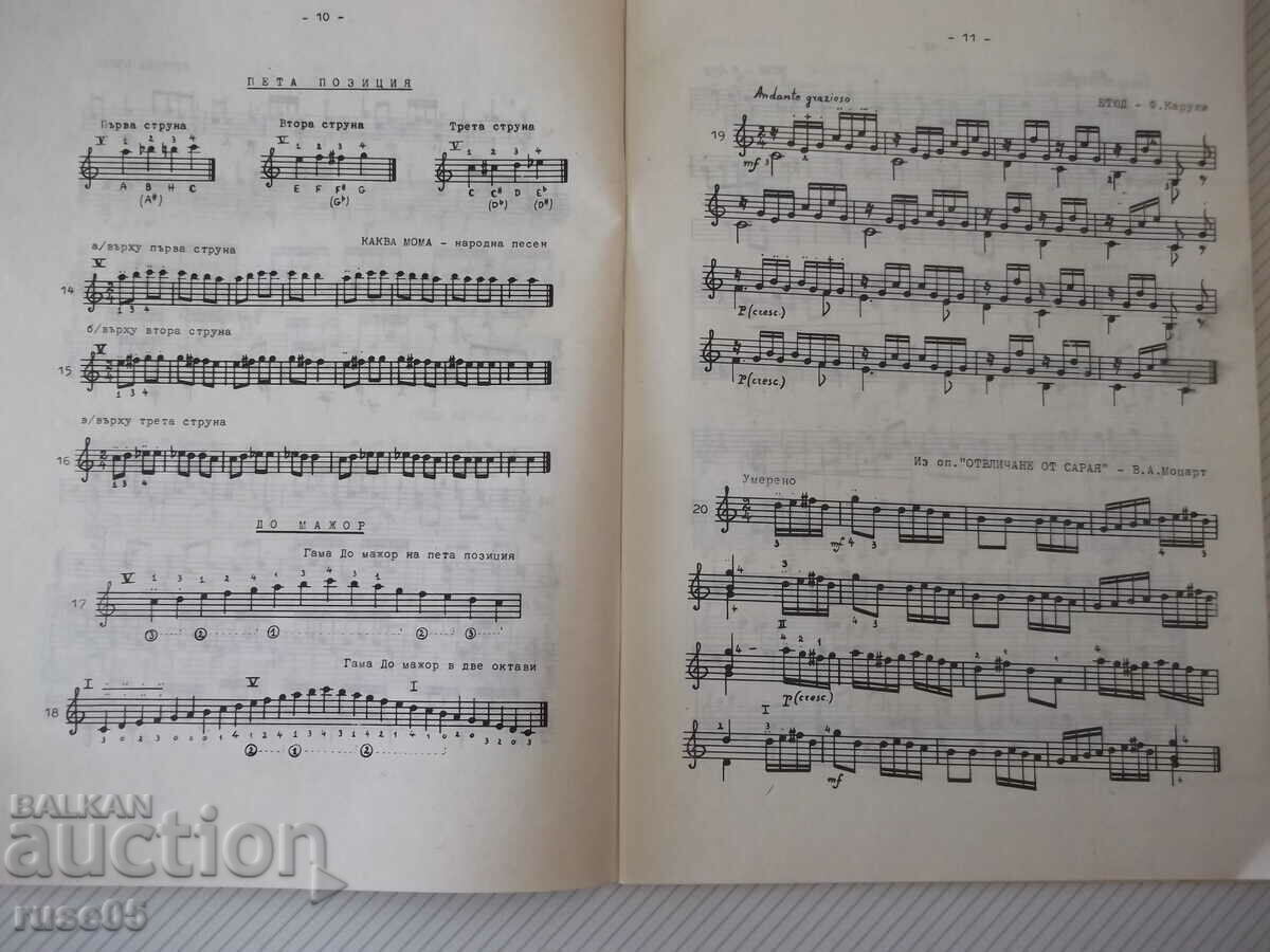 Delivery of Book "I Learn Guitar. Beginners - Volume 2 - L. Panayotov" - 76 pages Delivery of Book "I Learn Guitar. Beginners - Volume 2 - L. Panayotov" - 76 pages