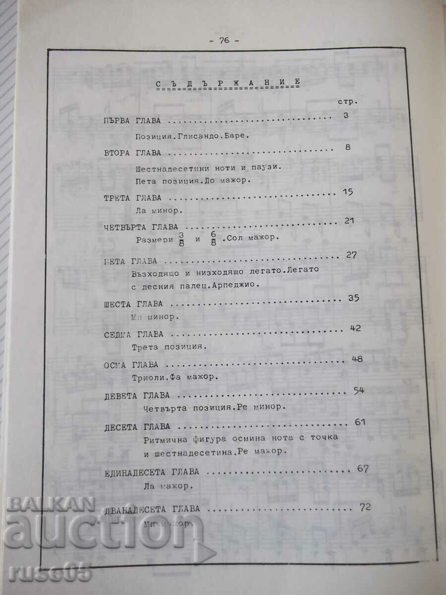 Book "I Learn Guitar. Beginners - Volume 2 - L. Panayotov" - 76 pages - 6 Book "I Learn Guitar. Beginners - Volume 2 - L. Panayotov" - 76 pages - 6