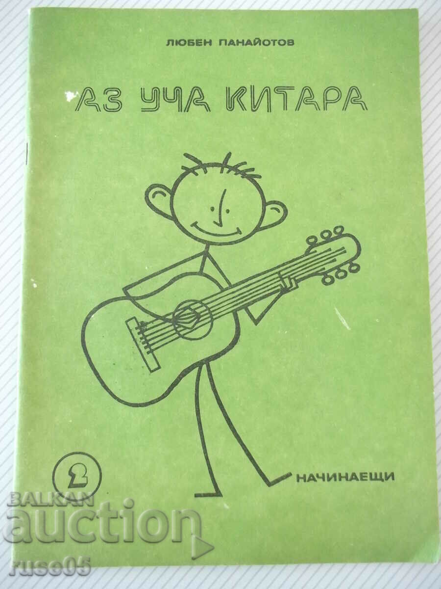 Книга "Аз уча китара. Начинаещи-ситък 2- Л.Панайотов"-76стр.