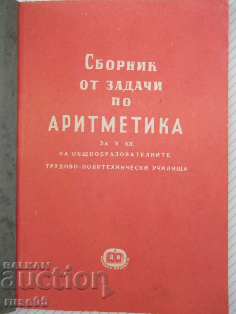 Cartea „Culegere de probleme de aritmetică pentru Vkl-M. Dimitrov”-92 p