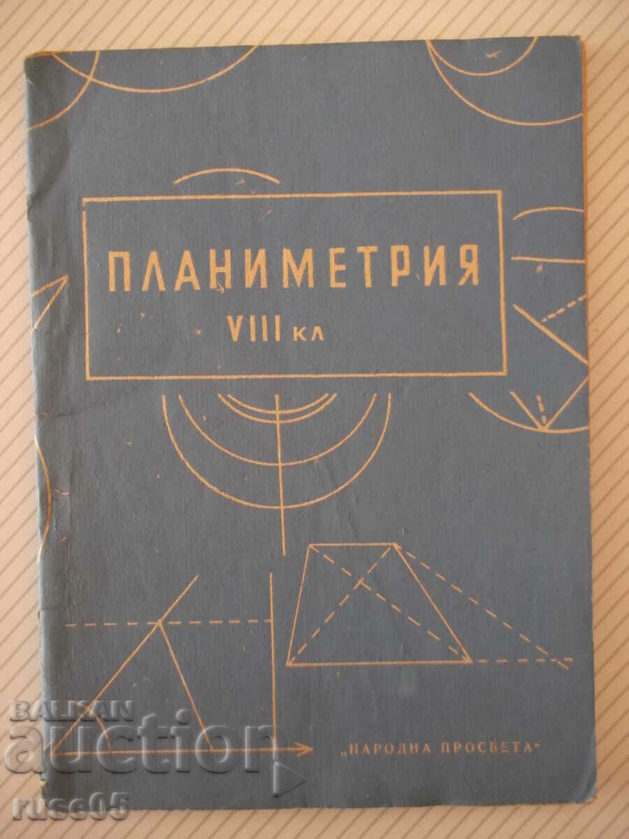 Cartea „Planimetrie pentru clasa a VIII-a - P. Ivanov/E. Sharankov” - 76 pagini.