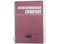 Book "Kratkiy avtomobilny spravochnik-A. Ponizovkin"-464 pages