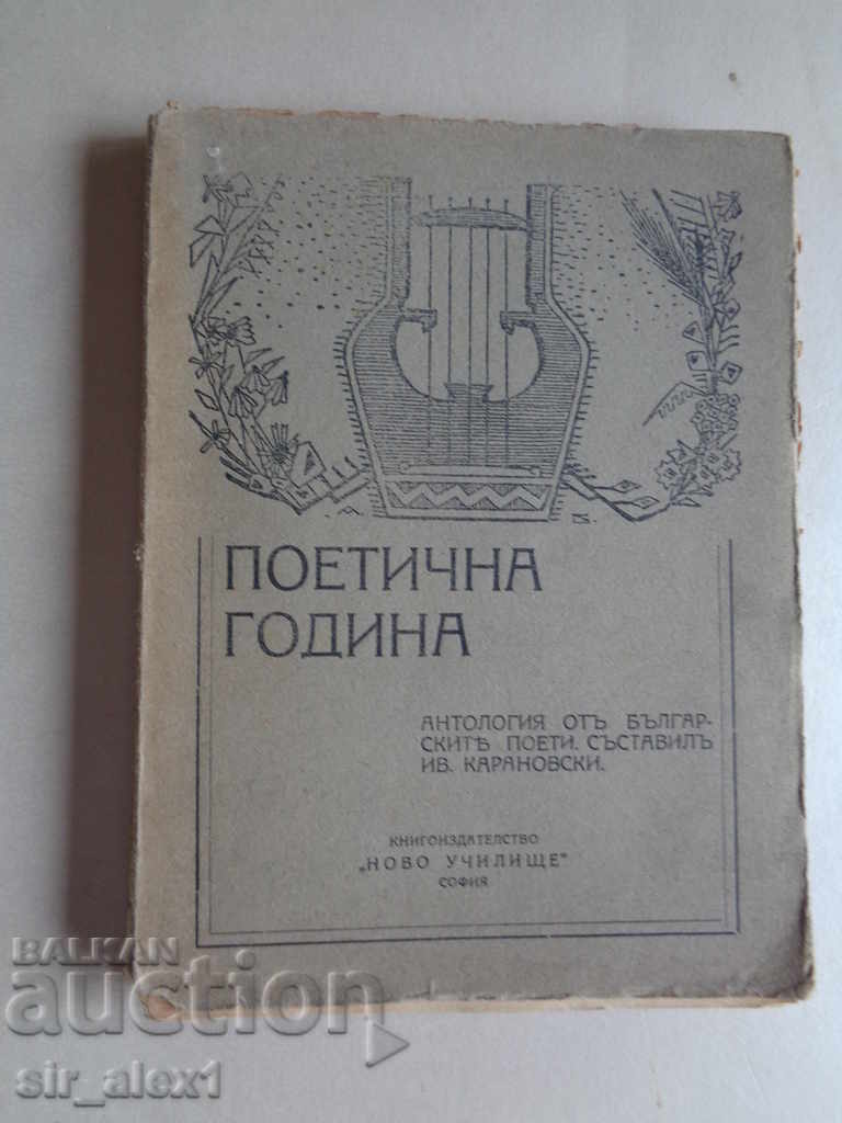 Ποιητική χρονιά - συνέταξε ο Iv. Karanovski, εκδόθηκε από τις Novo U -Shche