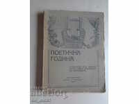 Poetic year - compiled by Iv. Karanovski, published by Novo U-Shche