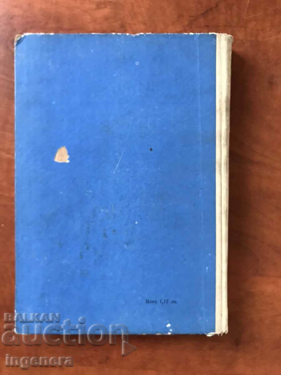 Auction  BOOK-D. MISHEV-TV EQUIPMENT-1968