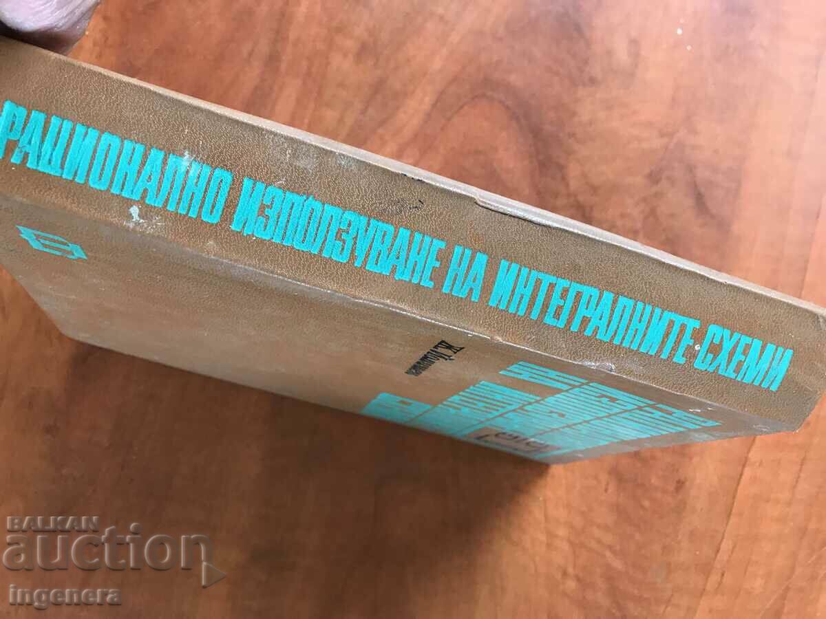 Auction  BOOK-J.YOMISHEN-RATIONAL USE OF INTEGRAL SCHEMES