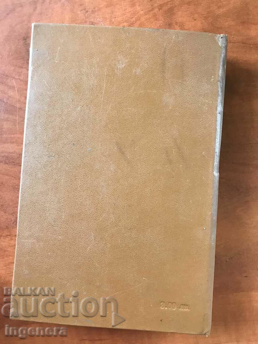 Delivery of BOOK-J.YOMISHEN-RATIONAL USE OF INTEGRAL SCHEMES