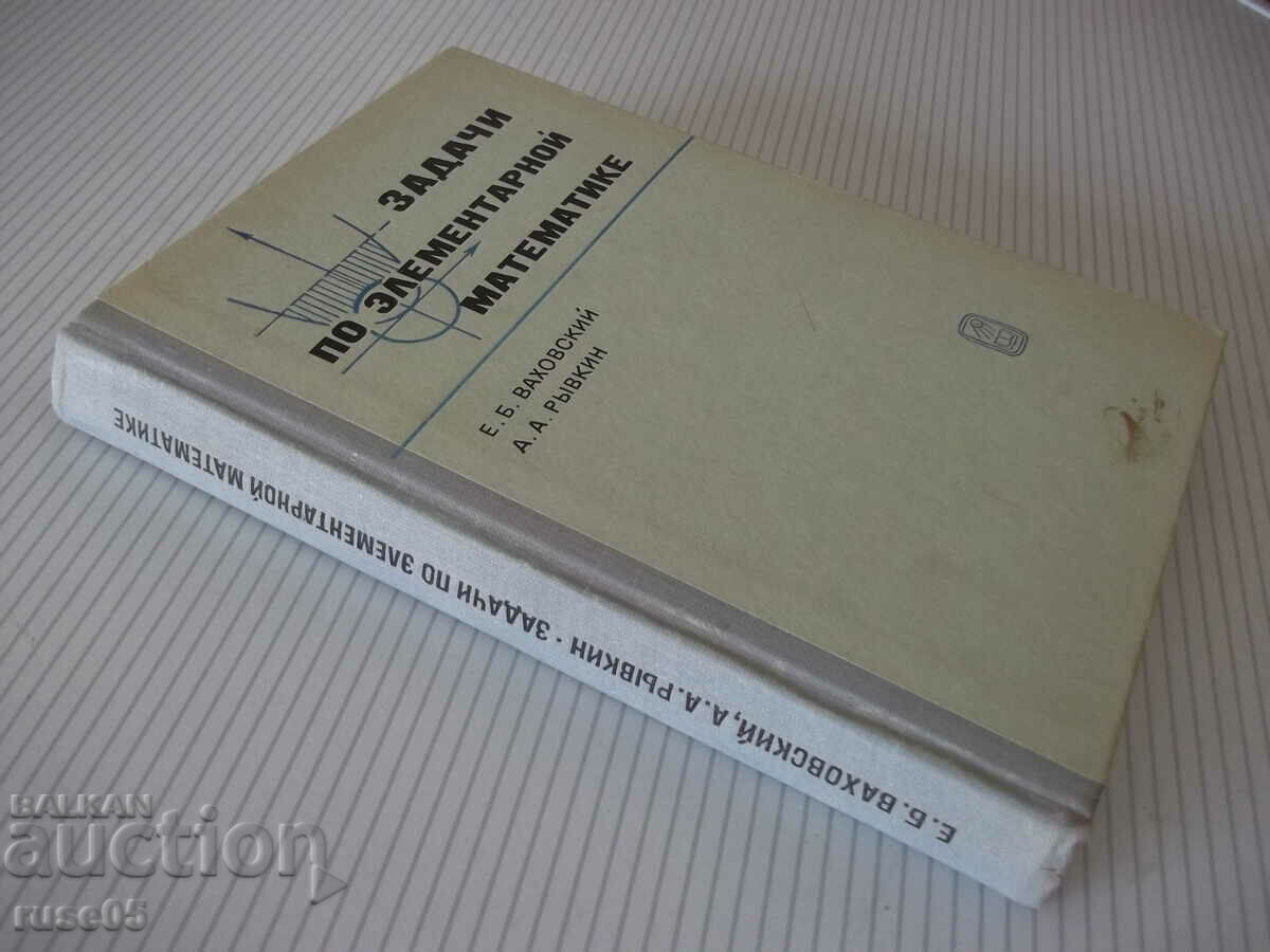 Book "Problems in elementary mathematics - E. Vakhovsky" - 360 pages - 7 Book "Problems in elementary mathematics - E. Vakhovsky" - 360 pages - 7
