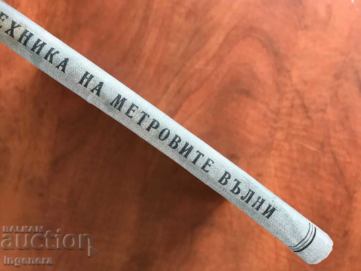 Auction BOOK-I.ZHEREBTSOV-METER WAVE TECHNIQUE-1956 Auction BOOK-I.ZHEREBTSOV-METER WAVE TECHNIQUE-1956