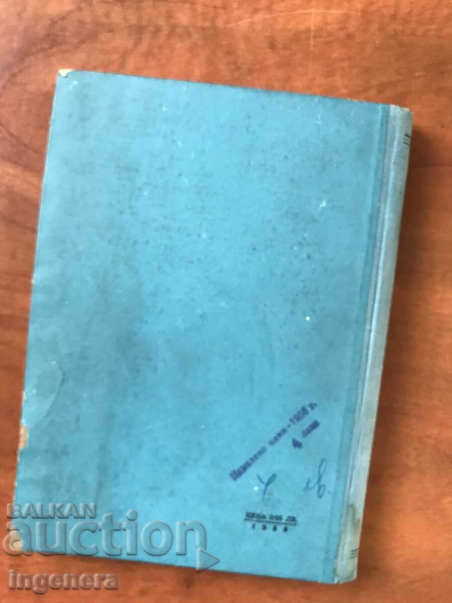 BOOK-I.ZHEREBTSOV-METER WAVE TECHNIQUE-1956 - 5 BOOK-I.ZHEREBTSOV-METER WAVE TECHNIQUE-1956 - 5