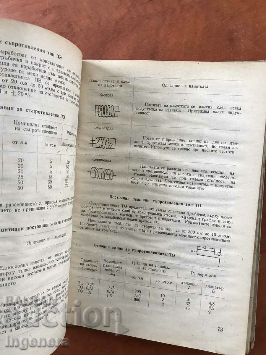 BOOK-A. KULIKOV'S REFERENCE FOR THE RADIO HAMSTER-1956 - 5 BOOK-A. KULIKOV'S REFERENCE FOR THE RADIO HAMSTER-1956 - 5