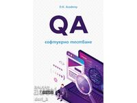 QA - δοκιμή λογισμικού