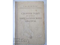 Book "Collection of tasks for the math. analysis course - G. Berman" - 416 pages
