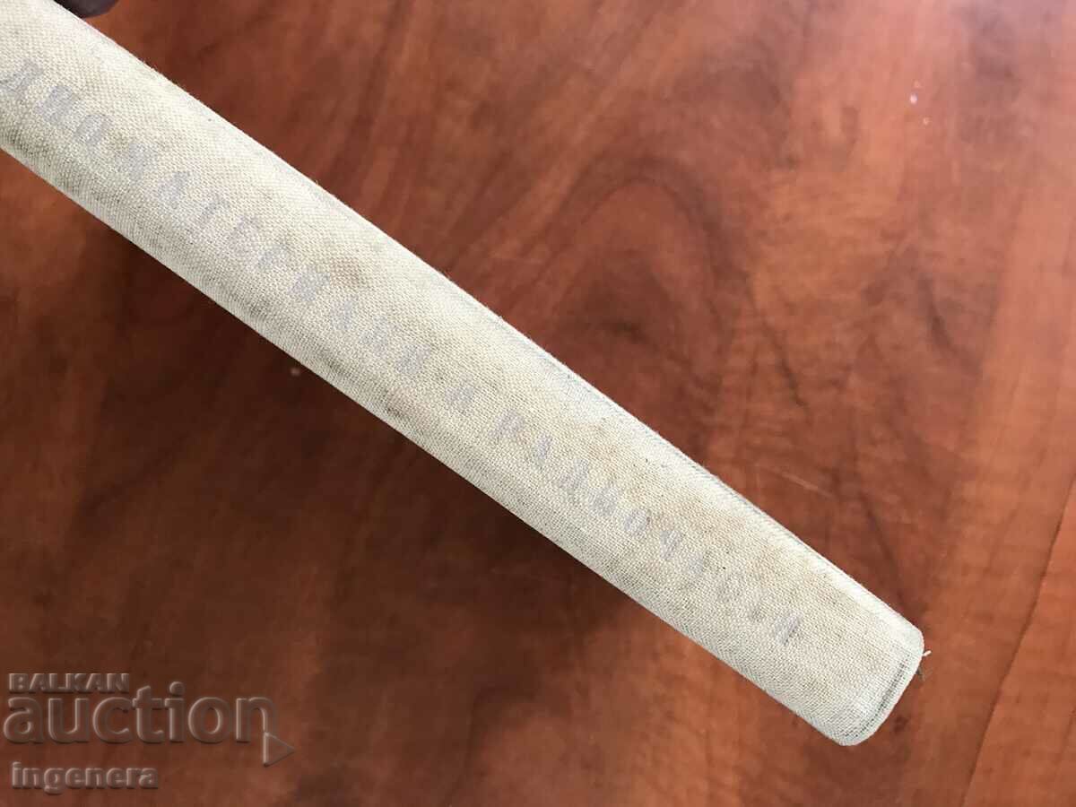 Παράδοση ΒΙΒΛΙΟ-T.TODOROV-ΡΑΔΙΟΥΛΙΚΑ ΚΑΙ ΜΕΡΗ ΡΑΔΙΟΦΩΝΟΥ-1963 Παράδοση ΒΙΒΛΙΟ-T.TODOROV-ΡΑΔΙΟΥΛΙΚΑ ΚΑΙ ΜΕΡΗ ΡΑΔΙΟΦΩΝΟΥ-1963