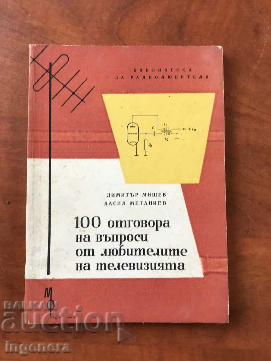 КНИГА-Д.МИШЕВ-100 ВЪПРОСА И  ОТГОВОРА ЗА ТЕЛЕВИЗИЯТА-1964