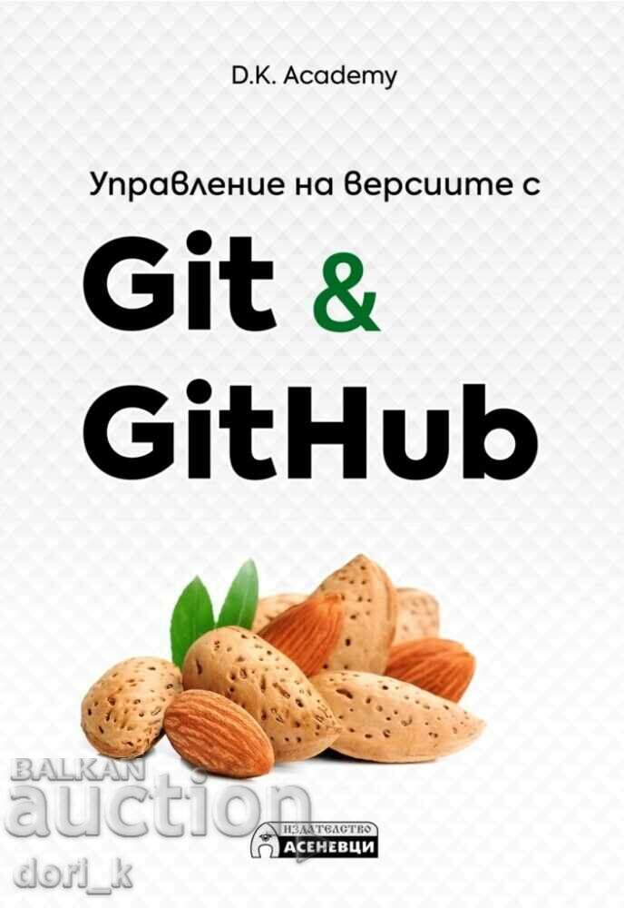 Έλεγχος έκδοσης με Git & GitHub