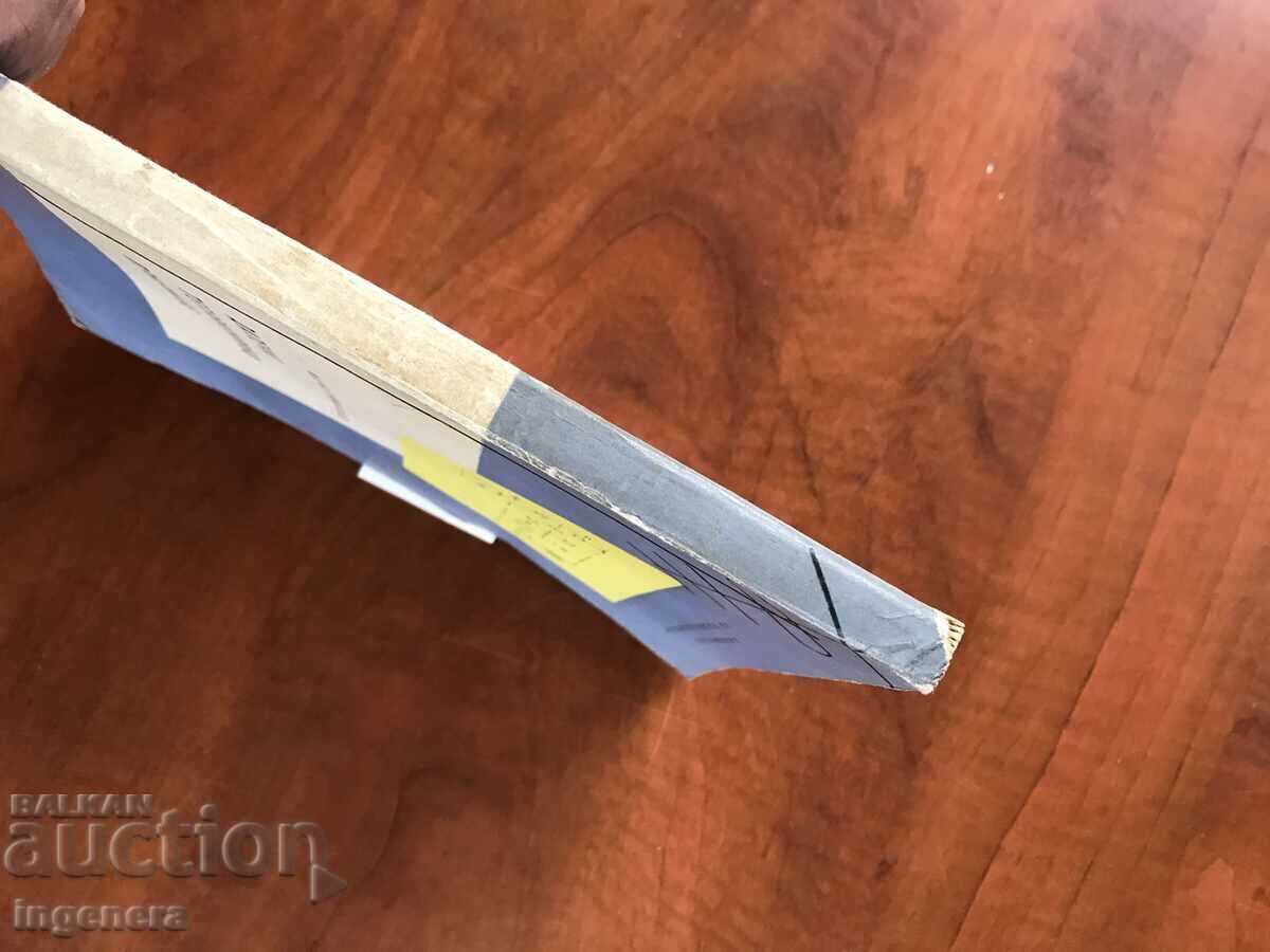 BOOK-M.NIKOLOV-DISTANT TELEVISION RECEIVING-1963 - 5 BOOK-M.NIKOLOV-DISTANT TELEVISION RECEIVING-1963 - 5