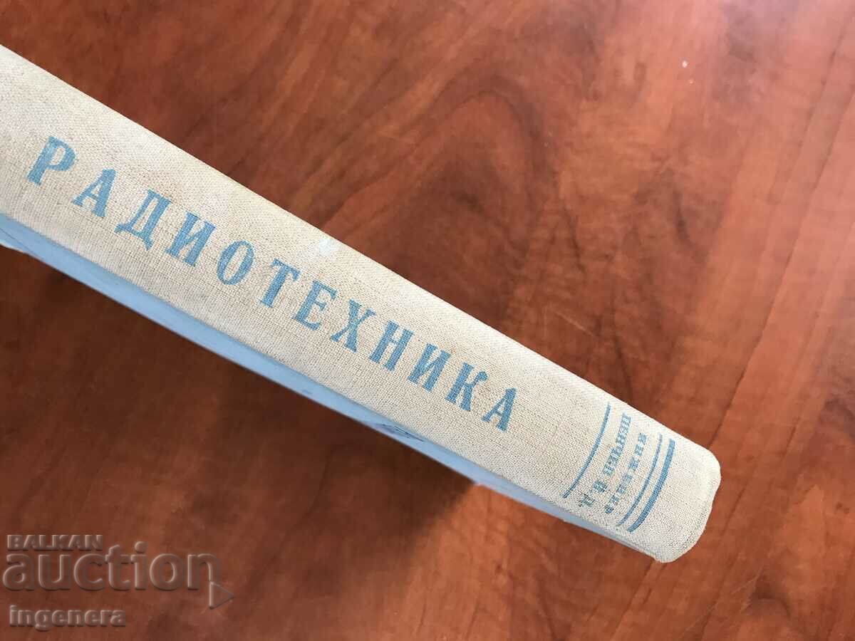 Auction BOOK-Y.PENCHEV-RADIO TECHNIQUE VOLUME 2-1954 Auction BOOK-Y.PENCHEV-RADIO TECHNIQUE VOLUME 2-1954