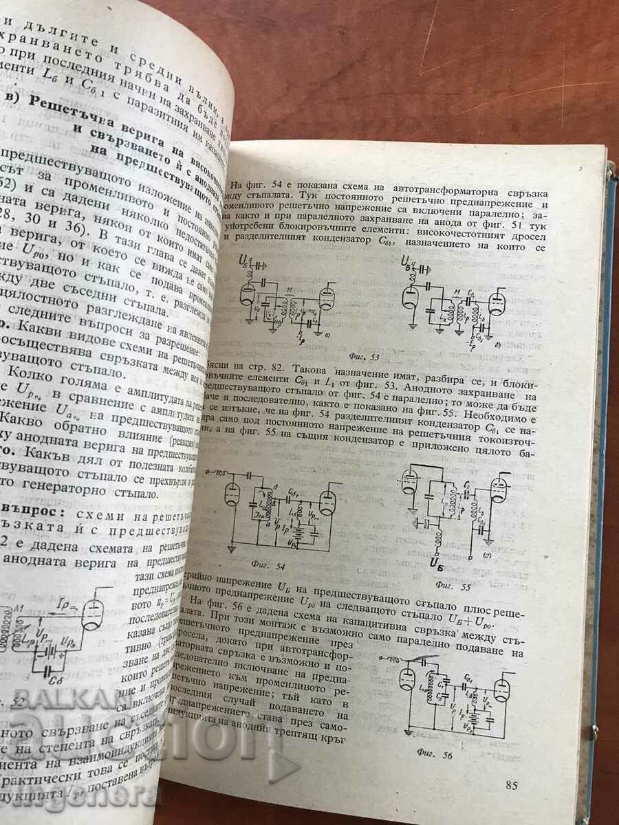 Delivery of BOOK-Y.PENCHEV-RADIO TECHNIQUE VOLUME 2-1954 Delivery of BOOK-Y.PENCHEV-RADIO TECHNIQUE VOLUME 2-1954