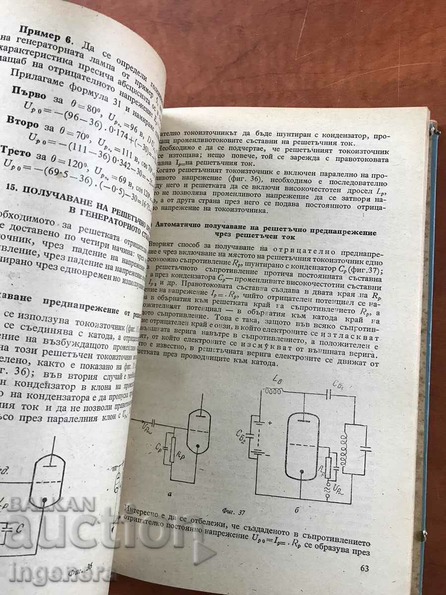 BOOK-Y.PENCHEV-RADIO TECHNIQUE VOLUME 2-1954 - 5 BOOK-Y.PENCHEV-RADIO TECHNIQUE VOLUME 2-1954 - 5
