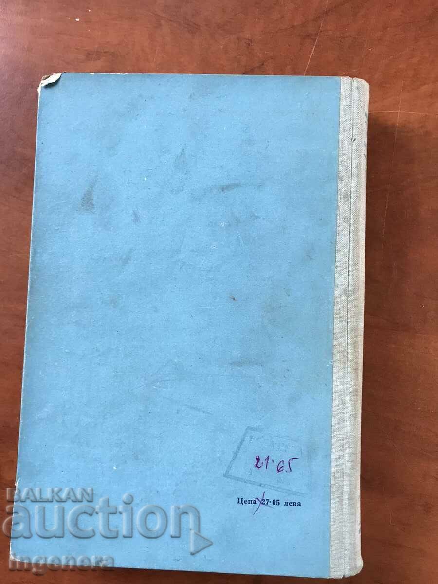 BOOK-Y.PENCHEV-RADIO TECHNIQUE VOLUME 2-1954 - 6 BOOK-Y.PENCHEV-RADIO TECHNIQUE VOLUME 2-1954 - 6