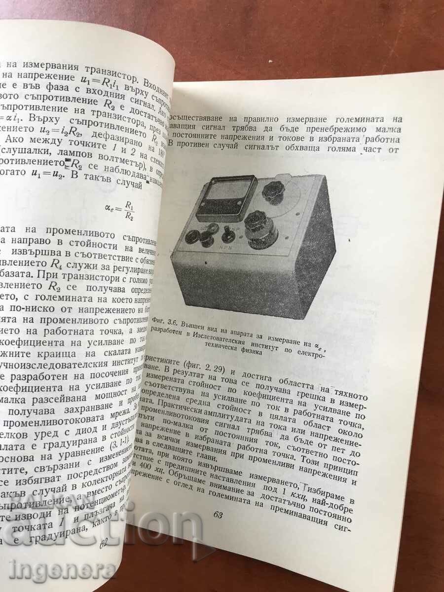 Auction BOOK-I.CHERMAK-MEASUREMENT AND TESTING OF TRANSISTORS-1965 Auction BOOK-I.CHERMAK-MEASUREMENT AND TESTING OF TRANSISTORS-1965