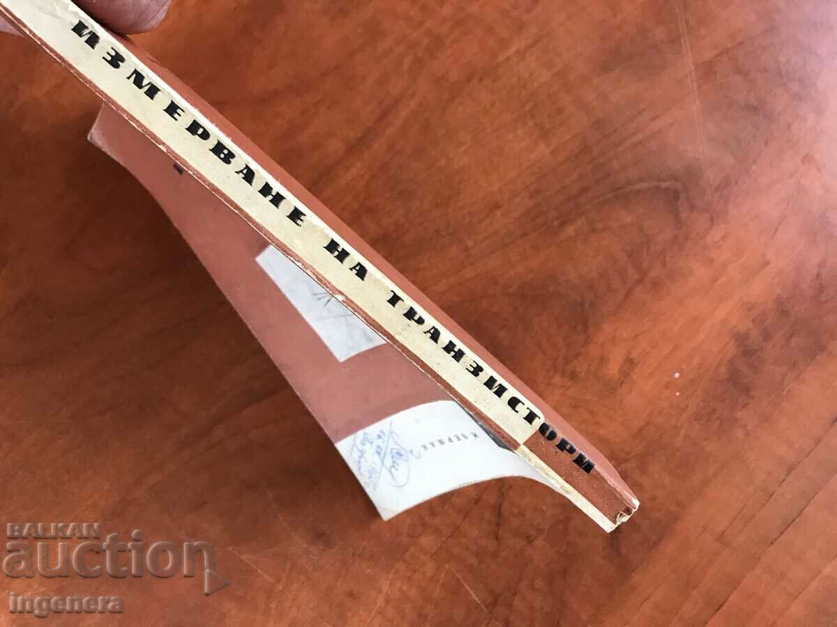 Delivery of BOOK-I.CHERMAK-MEASUREMENT AND TESTING OF TRANSISTORS-1965 Delivery of BOOK-I.CHERMAK-MEASUREMENT AND TESTING OF TRANSISTORS-1965