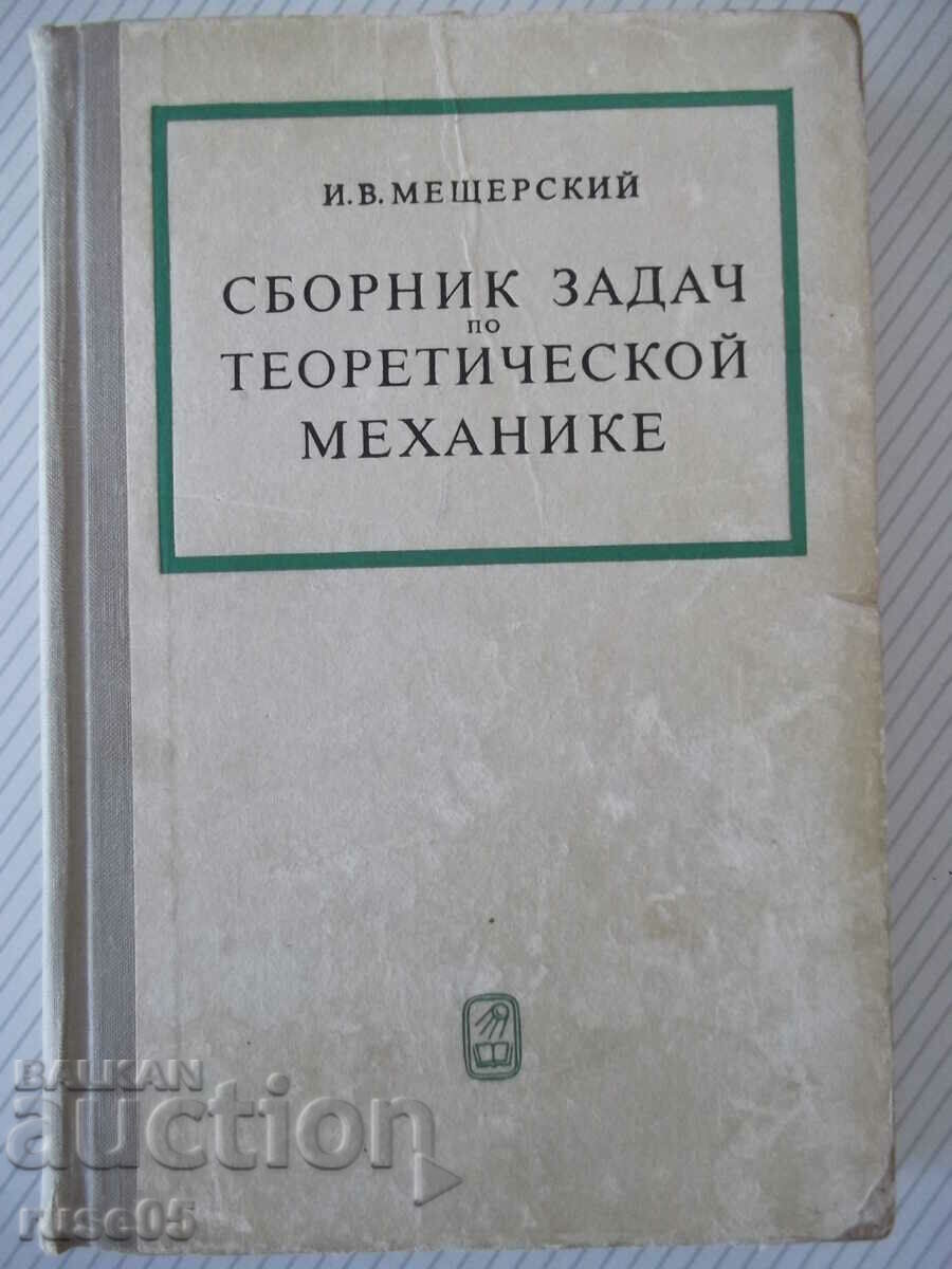Cartea „Colecție de probleme în mecanică teoretică-I.Meshtersky”-448p