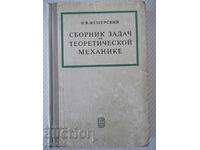 Cartea „Colecție de probleme în mecanică teoretică-I.Meshtersky”-448p