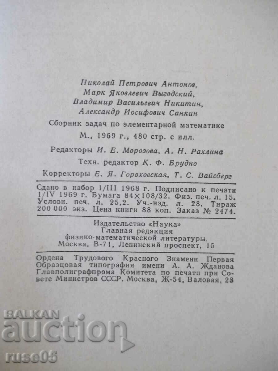 Book "Collection of problems in elementary mathematics - N. Antonov" - 480 pages - 6 Book "Collection of problems in elementary mathematics - N. Antonov" - 480 pages - 6