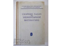 Cartea „Culegere de probleme de matematică elementară – N. Antonov” – 480 pagini
