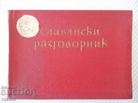 Book "Slavic phrasebook - A. Lyudskanov/N. Munkov" - 368 pages