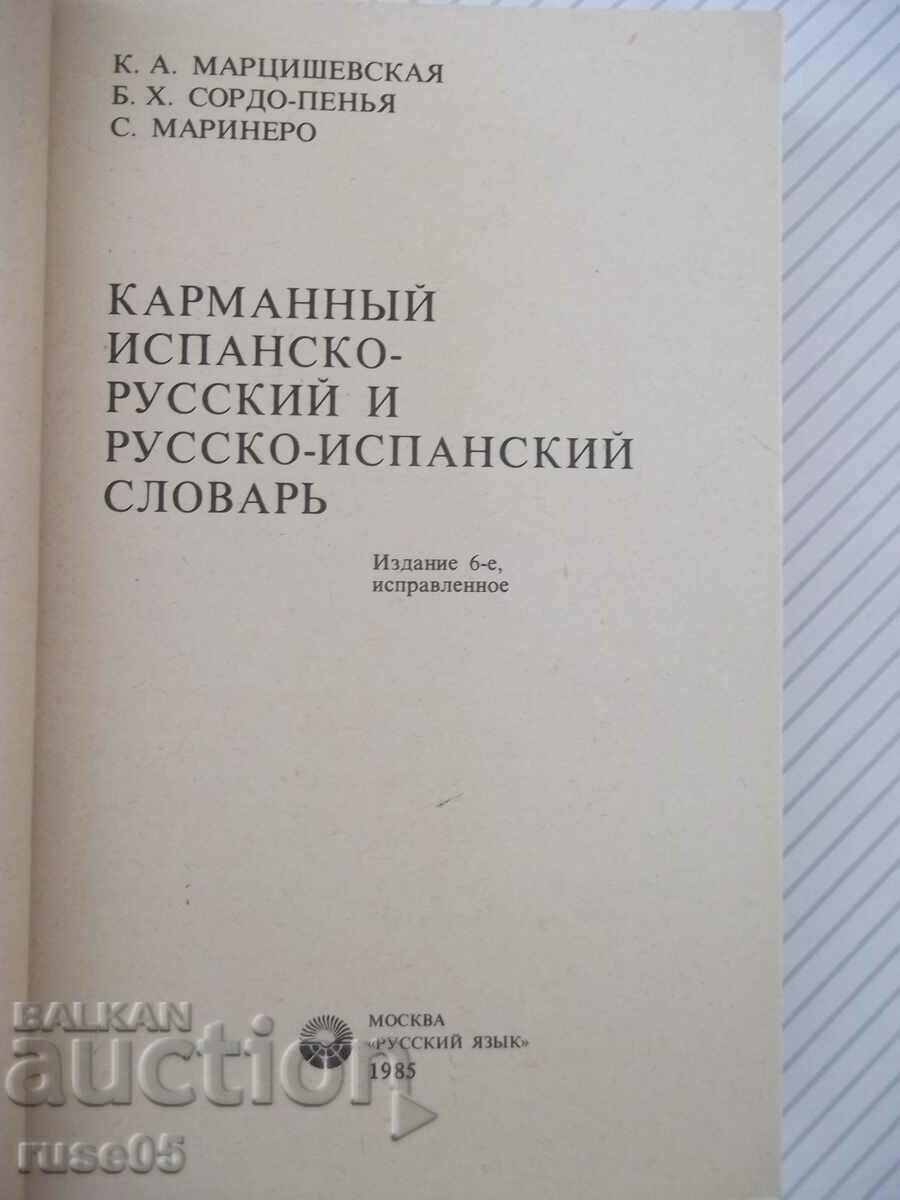 Book "Spanish-Russian.Russian-Spanish Dictionary-K. Martsishevskaya"-452c with price 5.00 BGN | € 2.56 Book "Spanish-Russian.Russian-Spanish Dictionary-K. Martsishevskaya"-452c with price 5.00 BGN | € 2.56