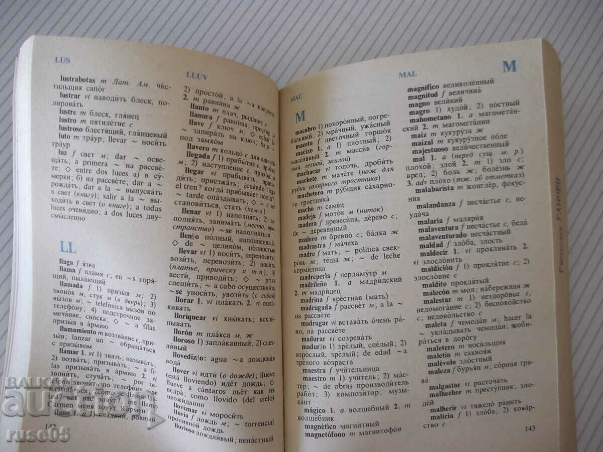 Book "Spanish-Russian.Russian-Spanish Dictionary-K. Martsishevskaya"-452c - 5 Book "Spanish-Russian.Russian-Spanish Dictionary-K. Martsishevskaya"-452c - 5