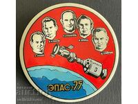 34657 СССР САЩ космически знак програма Съюз Аполо 1975г.