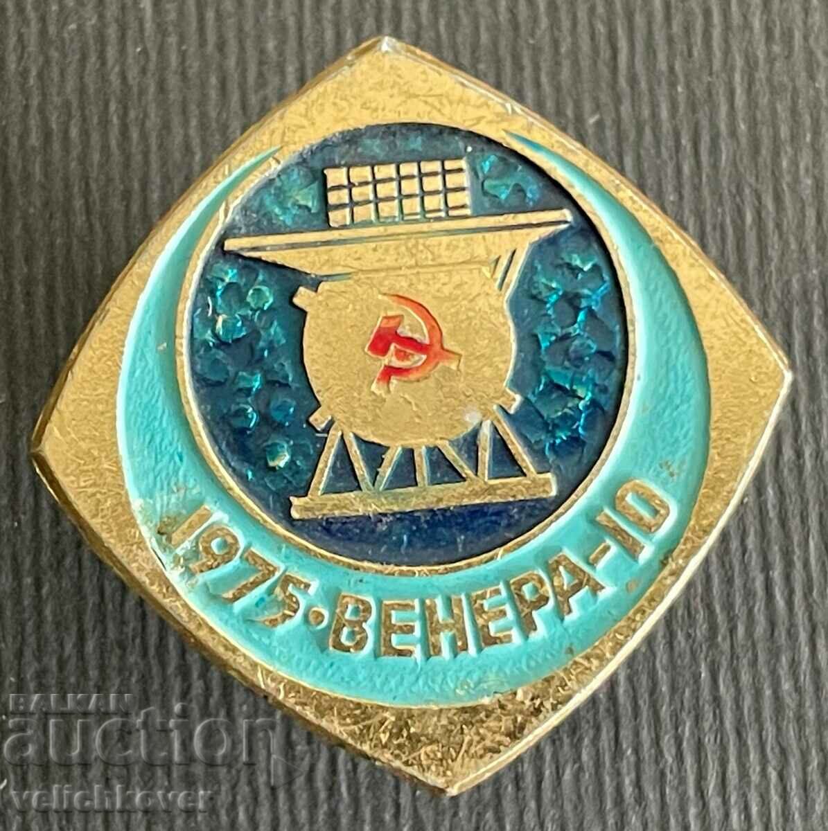 34661 USSR space sign program Venus 10 1975.