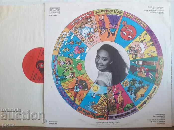 VTA 10928 Lara Saint Paul – Bravo 1981 with price 15.00 BGN | € 7.67 VTA 10928 Lara Saint Paul – Bravo 1981 with price 15.00 BGN | € 7.67